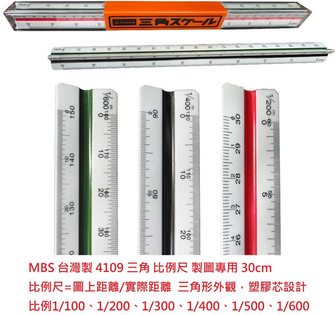 MBS 三角比例尺 製圖專用, 1個, MBS 台灣製 4109 30公分, 白色
