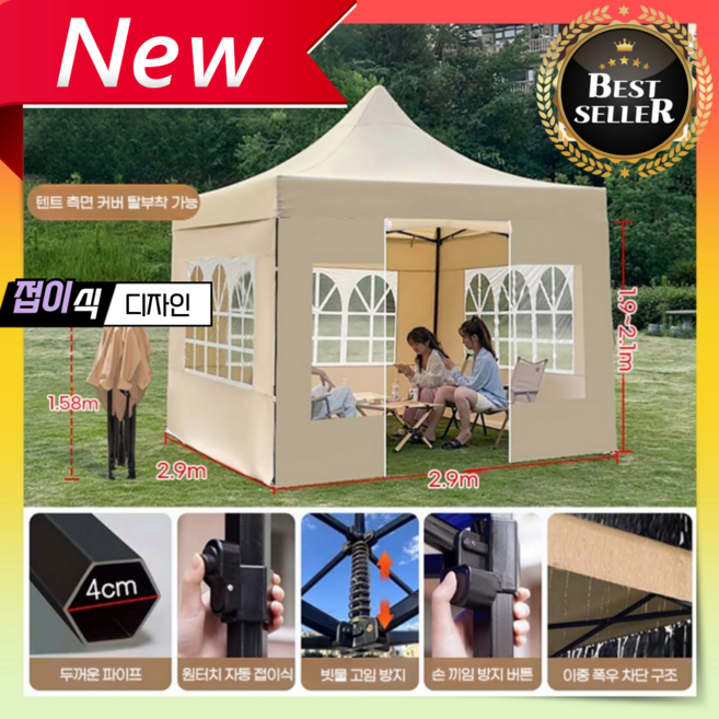 피카로 시원한 캐노피천막 차광막 육각 야외 천막 캠핑 행사용 그늘막 바람막이 바비큐