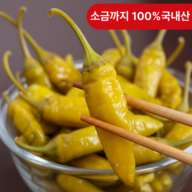 [백화점라인] 국내산 고추절임 절임고추 고추지 삭힌고추 동치미용 지고추, 400g, 1개