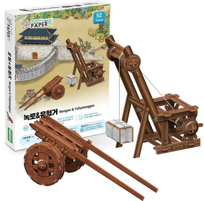 페이퍼락 녹로와 유형거 3D 입체퍼즐 WA124, 혼합색상, 52피스, 1개