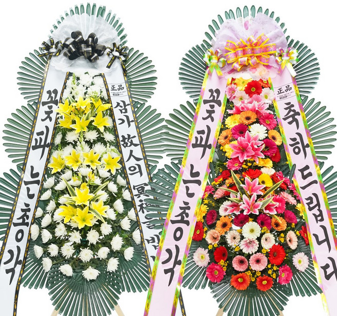 꽃파는총각 3단 화환 장례식 근조 조문 결혼식 축하 개업식, 특별/광역/경기, 근조 3단 알뜰형