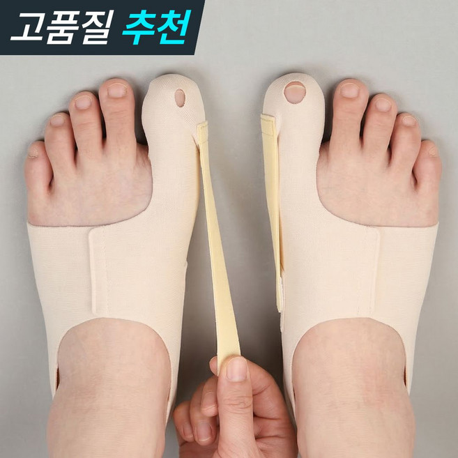 네임오프 엄지발가락 분리 고정밴드 좌우 세트 스킨, 1개