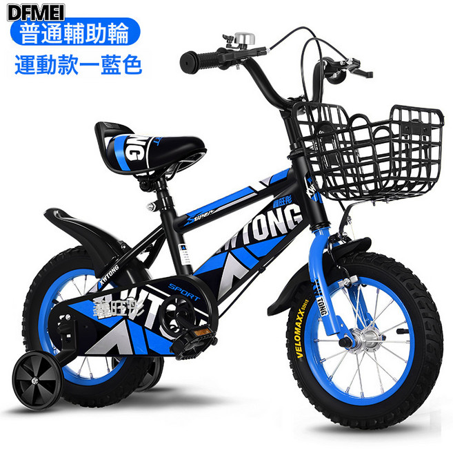 DFMEI 兒童自行車騎行單車12寸14寸16寸18寸20寸中小大童腳踏車輕便單車, 1個, 1cm, 藍色標配款:14寸