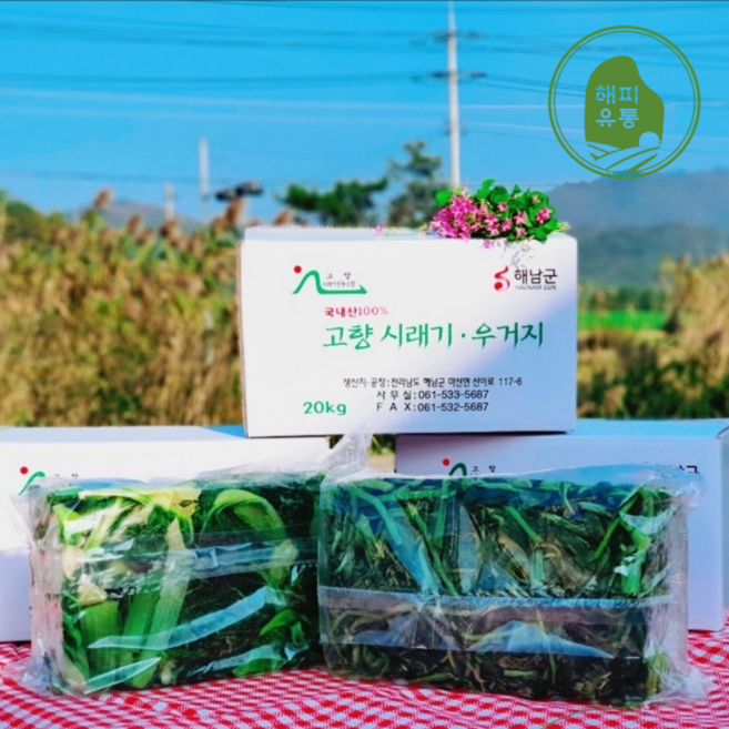 해피유통 냉동우거지 냉동시래기 냉동속지 20kg 10kg, 냉동시래기10kg, 1개