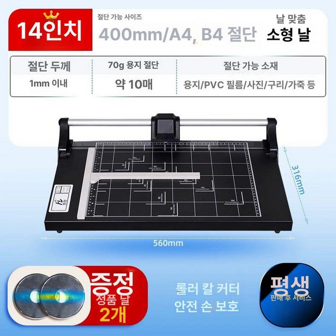 실루엣 평판 커팅기 슬라이드 시트지 컷팅기 재단, 60 이하, 0cm, 14인치 l급 40cm