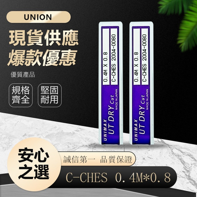 佑能 UNION TOOL 銑刀 C-CHES 系列 外徑 0.2 - 0.9 精密切削, 1個, 0.8MX2.0, N/A