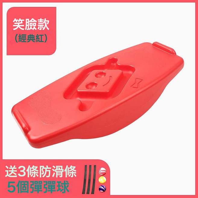 DIU 感統訓練器材兒童家用前庭平衡臺幼兒園教具蹺蹺板專注力訓麥太保, 笑臉款一紅色⚑⚑