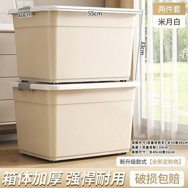 good 風收納箱塑料學生裝書整理箱宿舍儲物箱衣服超大容量收納盒, 素雅灰, 限時5折 巨大號帶輪長55, 1個