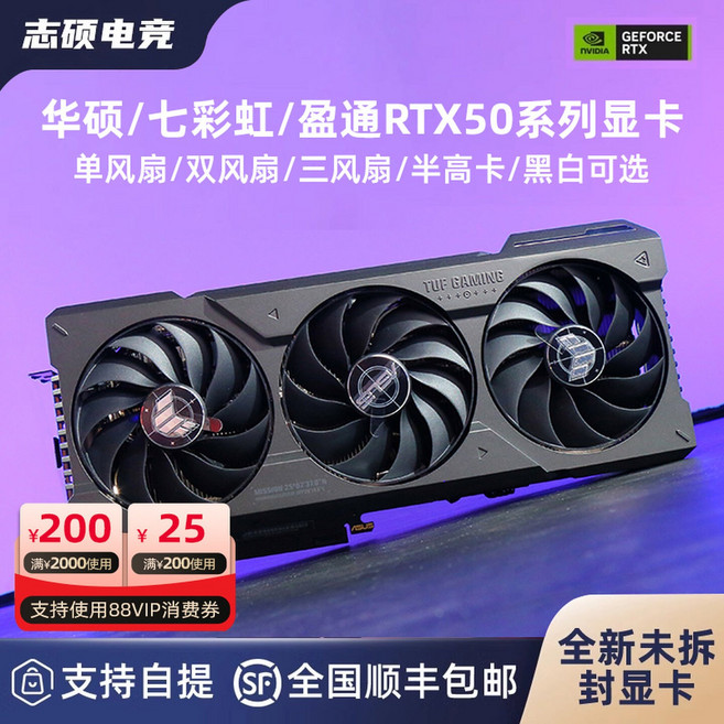 華碩 RTX 5060 TI OC 遊戲獨立顯卡, 七彩虹 iGame RTX 5070 Ti Ultra W OC 16G【贈送顯卡支架】