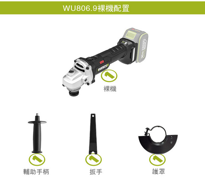 WORX WU806.9 磨機, 1個