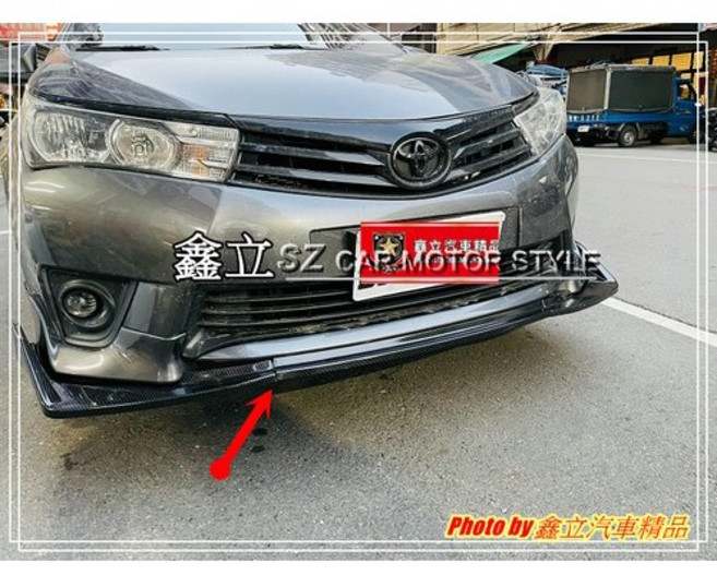 ALTIS 14-16 Z版 前下巴 ABS 水轉印 黑色 前下定風翼, 1個