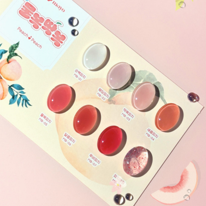 요고 마요 물복딱복 피치 단품 시럽젤 글리터젤 파츠2개, MB-07 루비피치+파츠2개, 1개, 10ml