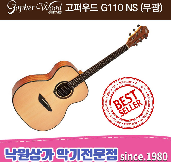 [낙원상가기타전문점] 고퍼우드 G110 NS 무광 입문용베스트, G110 NS (무광), 1개
