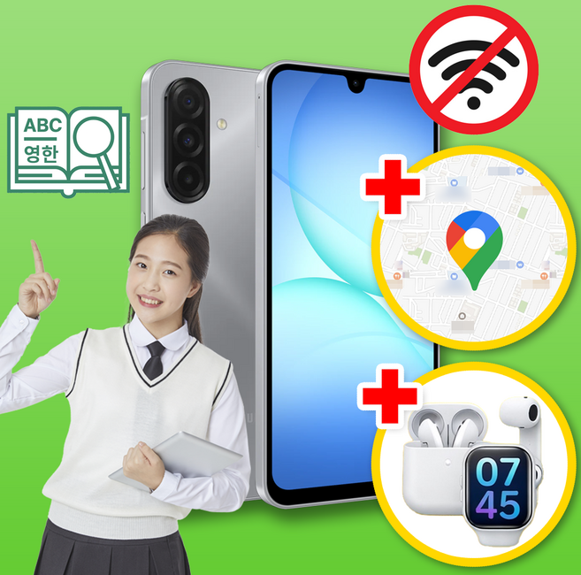 삼성 공신폰 갤럭시A15 128GB 학생폰 공부폰 수험생 우등생폰 인터넷불가, 옐로우, 옐로우