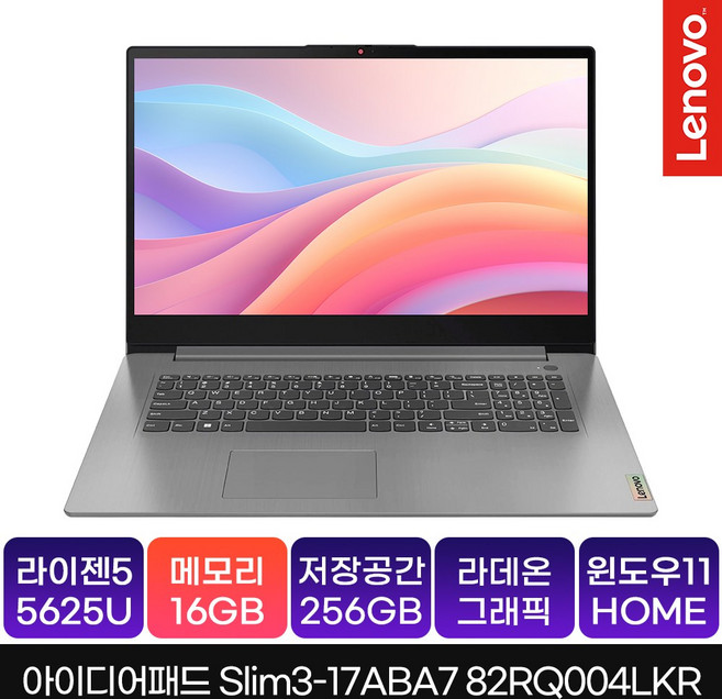 레노버 2022 아이디어패드 슬림 3 17ABA7 17.3 라이젠5 라이젠 5000 시리즈, Arctic Grey, 256GB, 16GB, WIN11 Home, 82RQ004LKR