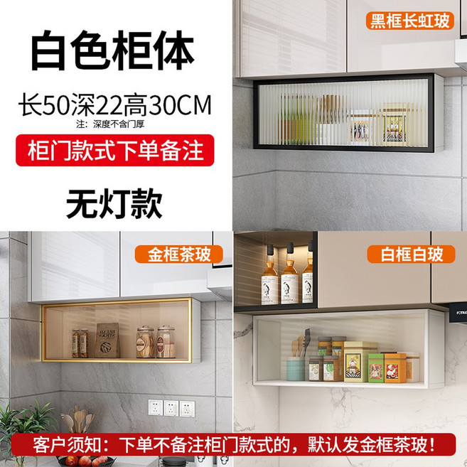 주방상부장 벽걸이 선반 도어 유리 수납장 싱크대, 6 가로 50 깊이 22 높이 30 램프 미포함 (화이, 조립하다.