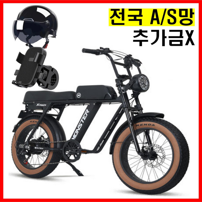 AU테크 자토바이 엑스트랙 몬스터 850W 48V, 블랙, 알루미늄