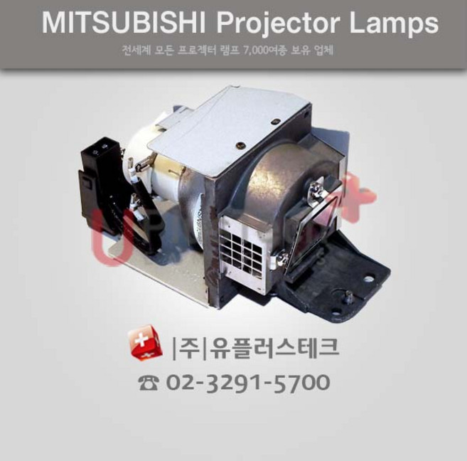 MITSUBISHI EX200U VLT-EX240LP 프로젝터 램프, 정품벌크램프, 1개