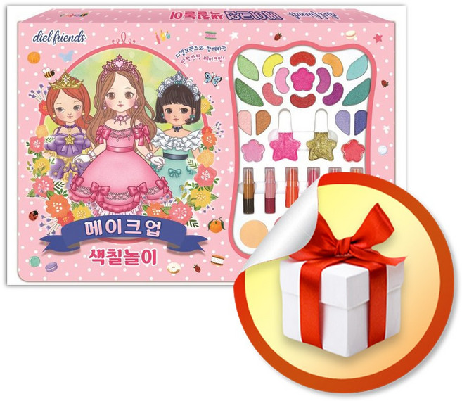 디엘프렌즈 메이크업 색칠놀이 (개정판) (사 은 품 증 정)