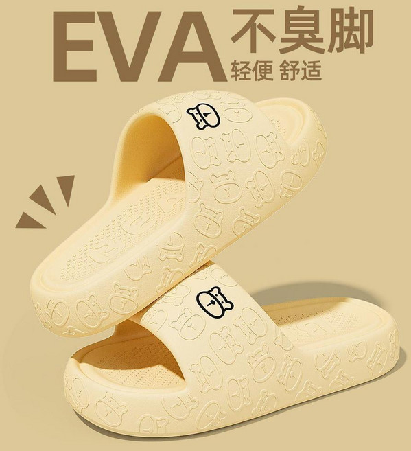 EVA 兒童拖鞋 厚底 軟底 夏季新款可愛防撞 輕便舒適