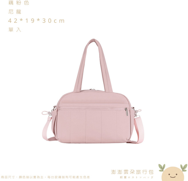 雲朵 旅行袋 旅行袋 行李袋 包包 多功能大容量旅行袋 健身包 瑜伽包, 1個, 藕粉色