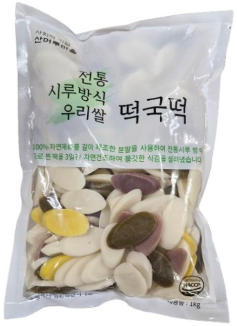 [생산자판매] 산머루마을 우리쌀 오색떡국떡, 1개, 1kg