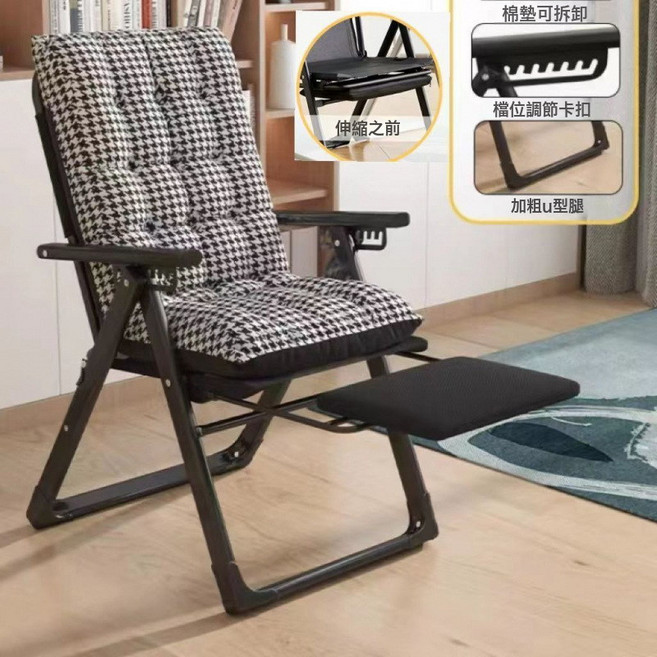 摺疊椅大學宿舍電腦椅可坐躺沙發椅午休靠背椅子臥室懶人椅辦公椅, 1件, 豪華款黑架千鳥格面加大方管腳踏:如圖