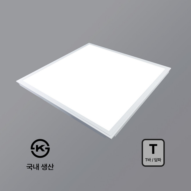 국산 슬림무테 40W 50W T바 담파600x600면조명 타공필수 삼성LED 사무실조명 렌즈, 600X600(T바/담파)50W 주광색