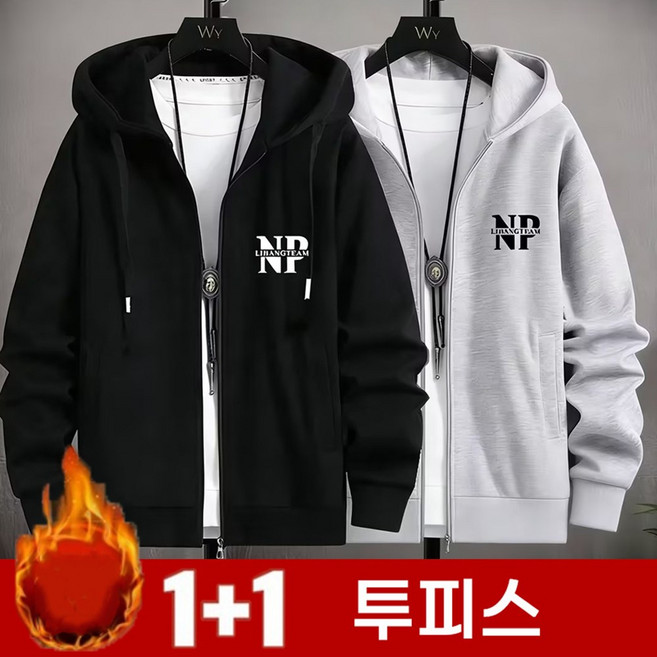 besteffie 1+1 남성 후드 지퍼 가을 겨울 따뜻한 캐주얼 패션 외투 프린트 2종세트