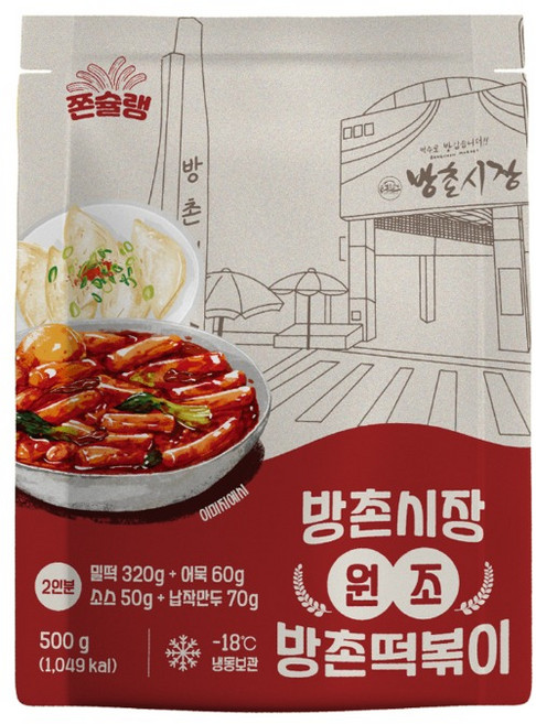대구 방촌시장 떡볶이 방떡 납작만두 밀키트 떡볶이 세트, 500g, 2세트