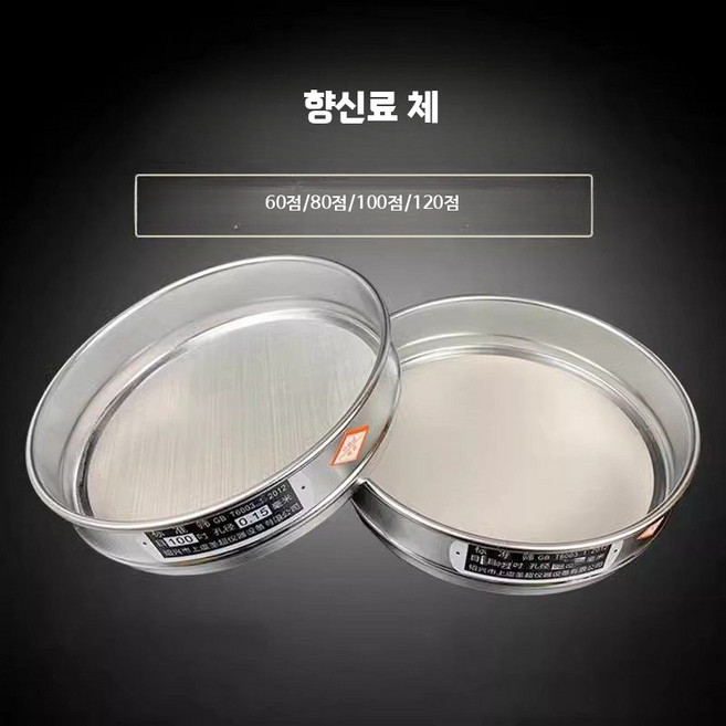 스텐 콩 블루베리 채반 매실 선별 분류기, A. 20센티미터