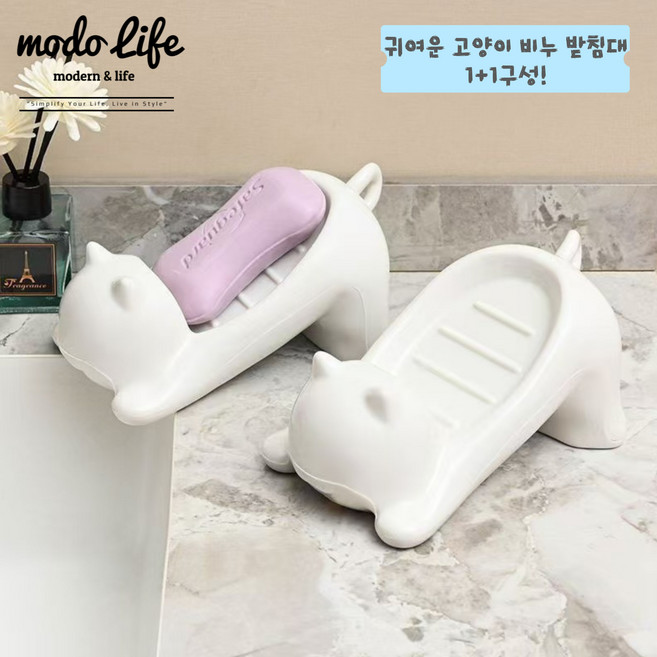 모도라이프 물때방지 귀여운 고양이 비누 받침대 1+1, 1세트, 화이트 1+1
