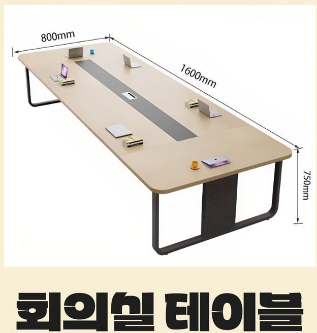 [그랜드코어] 대형 회의용 테이블 사무실 회의실 탁자 학원 책상 콘센트 데스크, 1개