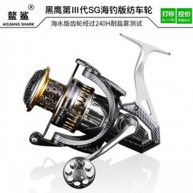 黑鷹三代SG海釣版紡車輪 2000-12000型 釣魚捲線器 (拉力10-15kg), 原廠配色, SG3000P