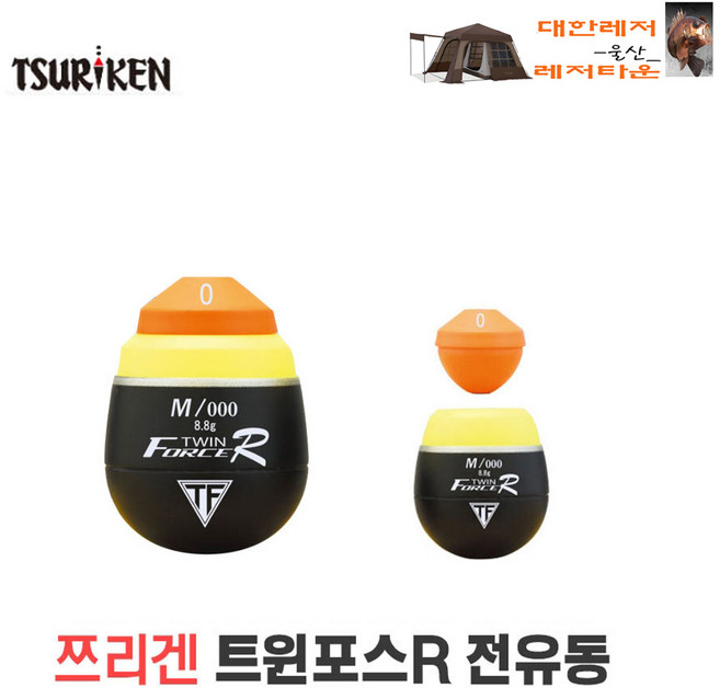 쯔리겐 트윈포스R 전유동 2단분리형 전유동찌 전층찌 벵에돔찌, M (0/(000), 1개