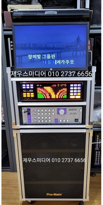 금영 KY A100 반주기로 중고 이동식 노래방기기 모니터와 앰프에 무선 마이크 스피커내장 이동형 일체형 케이스로 업소용 가정용 이동식 중고 노래방기계 풀세트