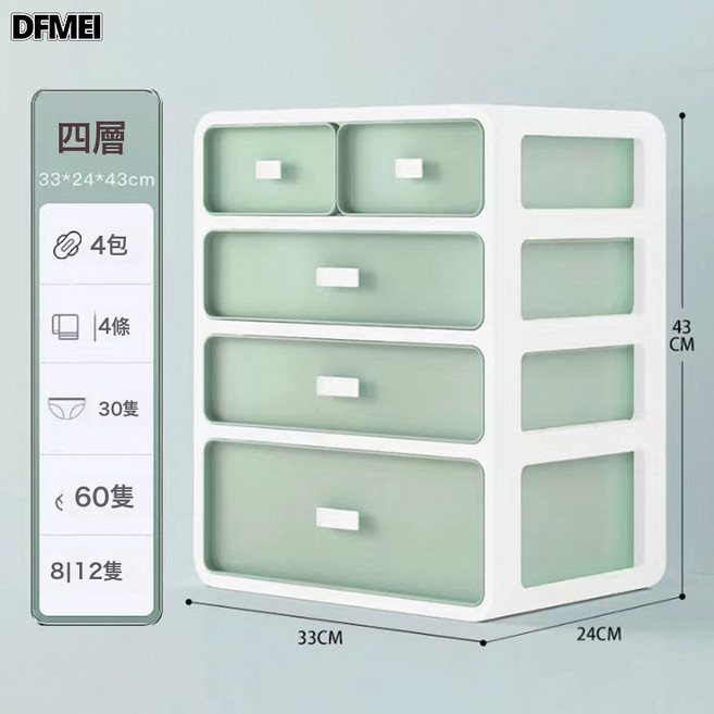DFMEI 新款內衣收納盒三合一家用分格大容量塑料多功能抽屜式衣櫃整理箱, 1個, 抹茶綠【加厚材質送貼紙】(4合1)