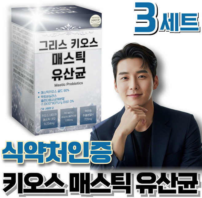 위&장엔 매스틱 유산균 식약처인증 메스틱 검 프롬바이오 옵션 사은품, 3박스, 60회분