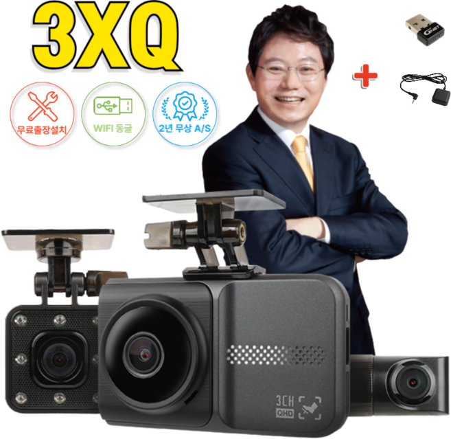 무료출장장착+WIFI동글이+GPS증정 한문철 블랙박스 3채널 한캠3XQ QHD, 128G / 무료 출장설치-추가요금없음