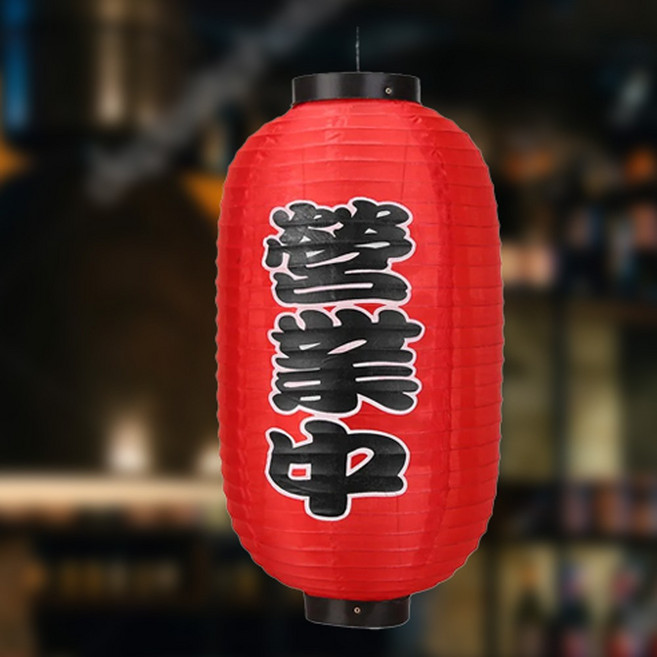 이자카야 홍등 방수 조명 일본 한지 갓등 스시 라멘 캠핑 등, 영업중(홍등)