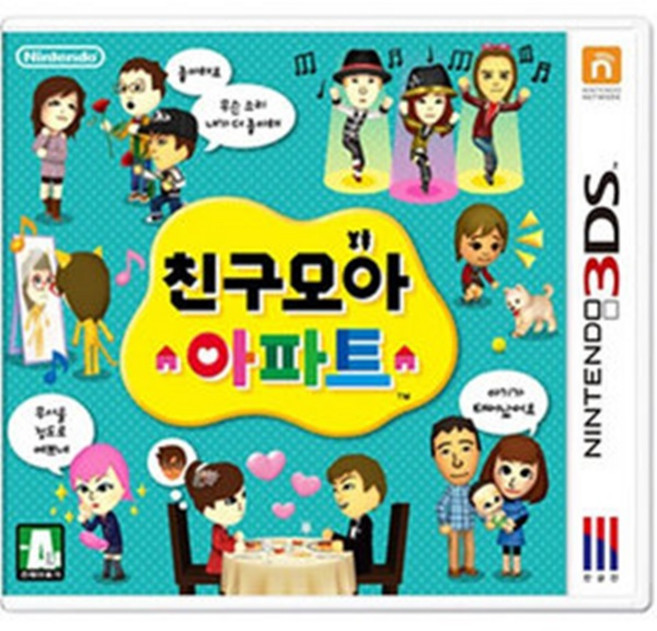 닌텐도 3ds 친구모아 아파트 정발 한글판 곽팩 중고, 친구모아아파트  정품칩만