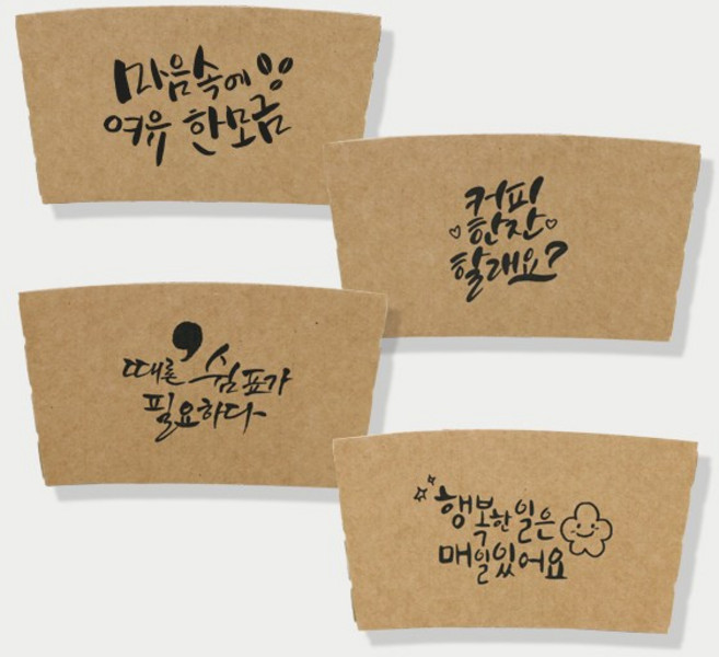 카마코 캘리그라피4종세트 10/13온스 컵홀더 1천개입 **3시당일출고**, 1000개