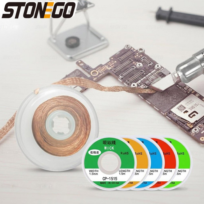 솔더윅 디솔더링 브레이드 15M 롤 다양한 폭(15mm 2mm 25mm 3mm 35mm) 용접 수리용 납땜 도구 키트, 1.5mm, 1.5M