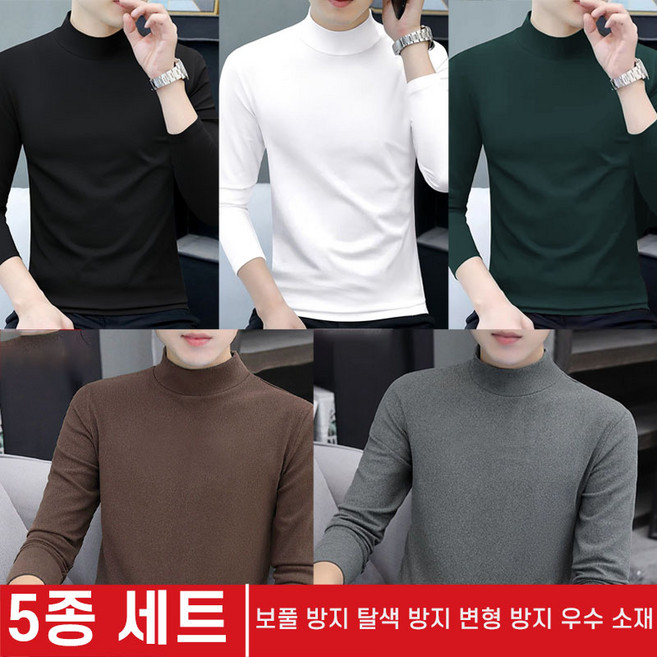 1+1+1+1+1 남성 봄 가을 긴팔티셔츠 폴라 기모 긴팔티 남자 청년 이너레이어드 맨투맨 티 캐주얼 오버사이즈 빅사이즈 5종 세트