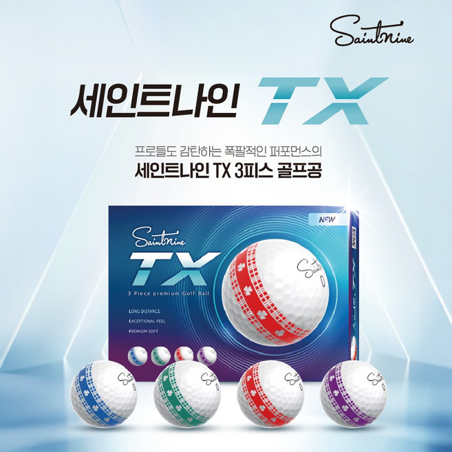 세인트나인TX 3피스 12구 1DZ 골프공 300도 4색 퍼팅라인 초고반발, 12개입, 보이는바와같이, 1개