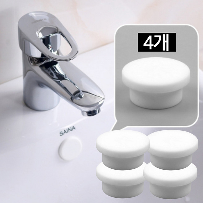 본라이프 세면대 각종 구멍 마개 오버플로우 배수구 홀 물넘침 방지 마개 캡, 실리콘 풀마개캡, 4개입