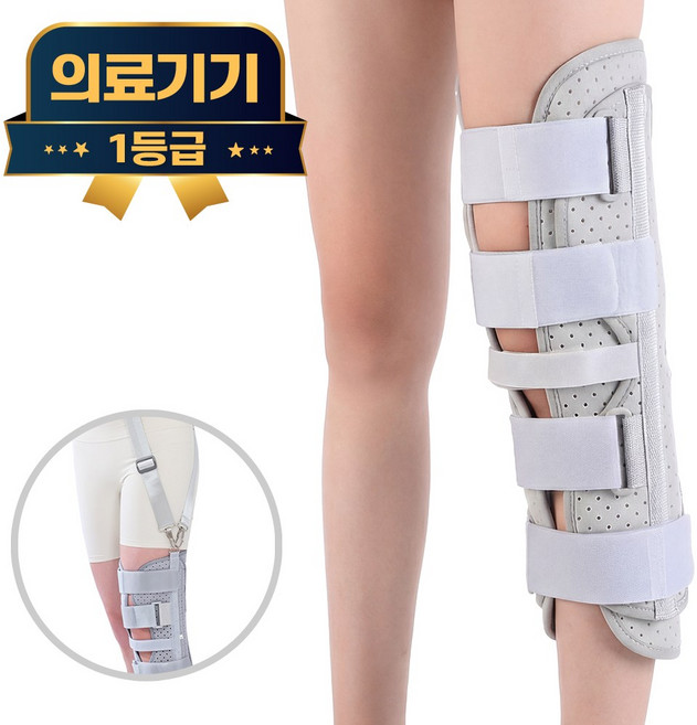 라이프엠디 의료용 다리 깁스 보호대 벨크로 무릎 부목 제품고정 어깨 밴드 슬개골 고정 기브스 좌우겸용 반깁스, 1개