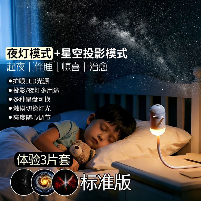 boxvous 星空小夜燈 智能語音聲控 睡眠氛圍護眼USB投影, 1個, 標準版彩色混合套裝12張