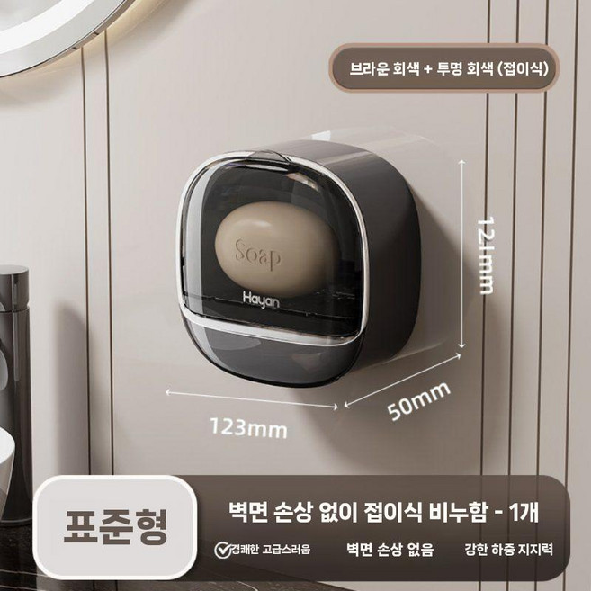 비누그라인더 거치대 디스펜서 무타공 욕실 벽걸이 비누곽, D. 브라운그레이(1개)