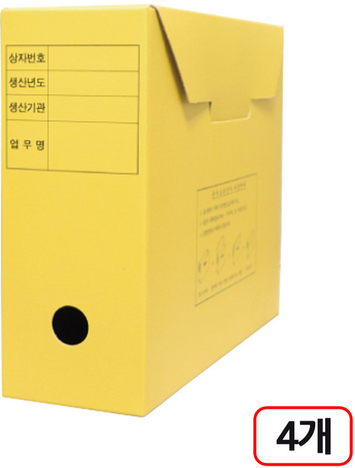 문서보존상자 A4용지 보관용 4개입, 노랑